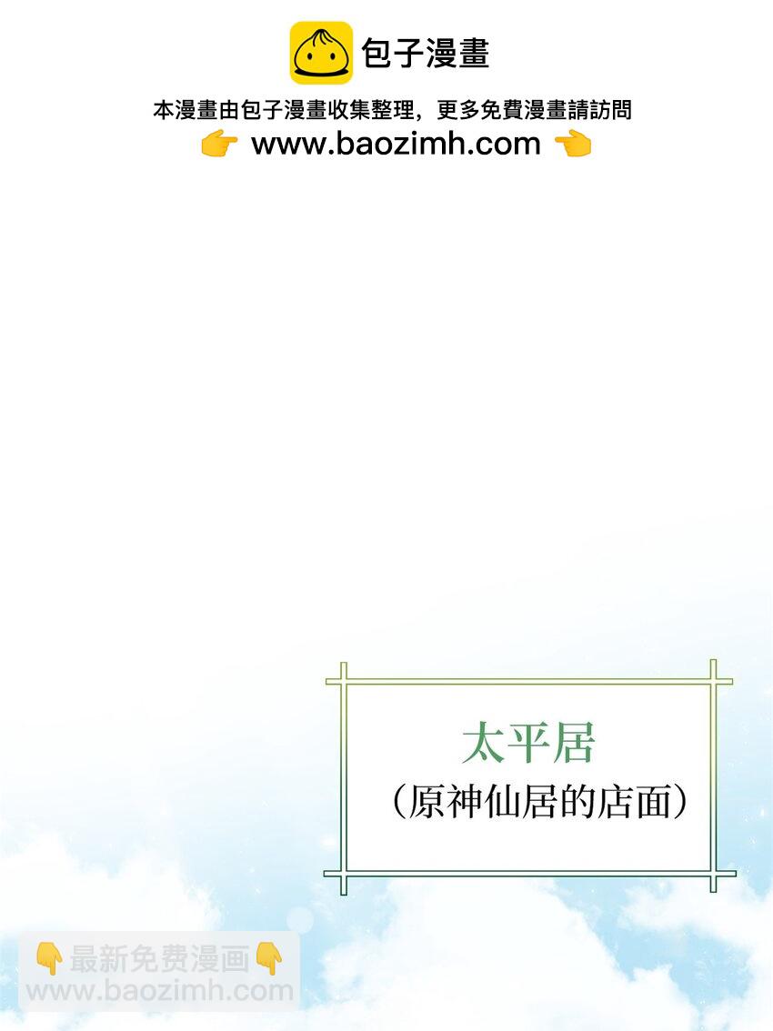 53 求教(1/2)-第54话