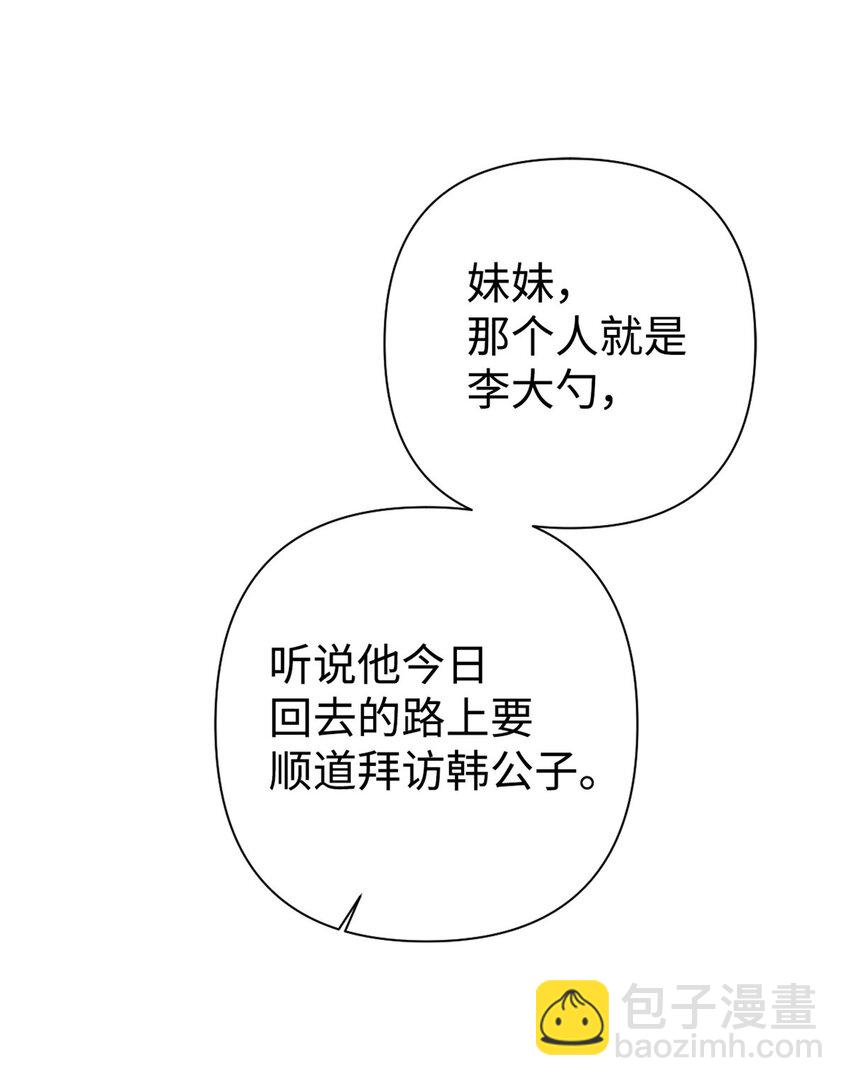 53 求教(1/2)-第54话