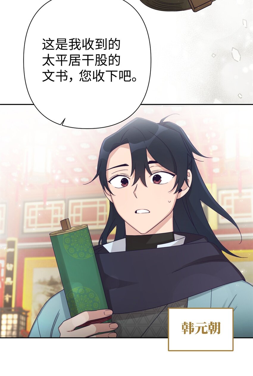 53 求教(1/2)-第54话