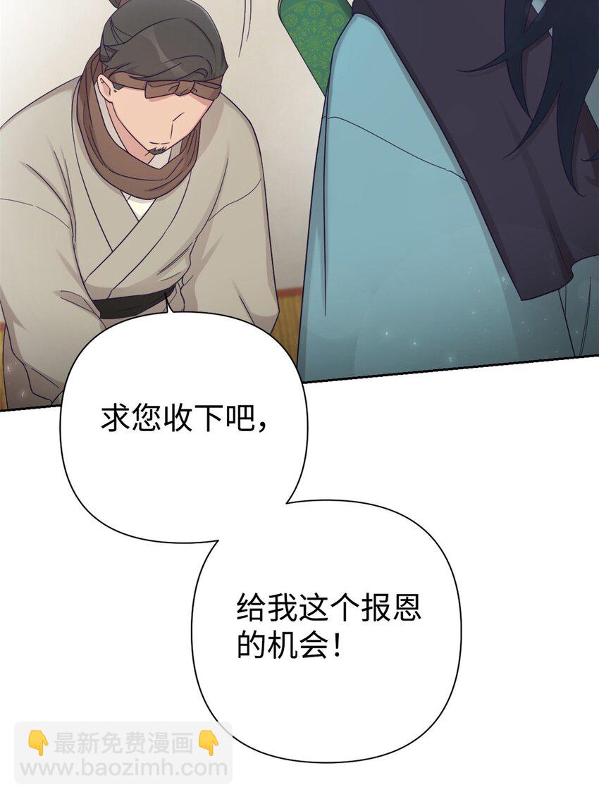 53 求教(1/2)-第54话