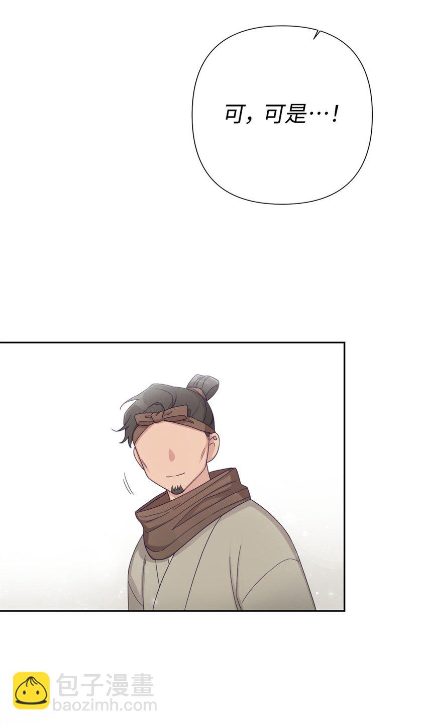 53 求教(1/2)-第54话