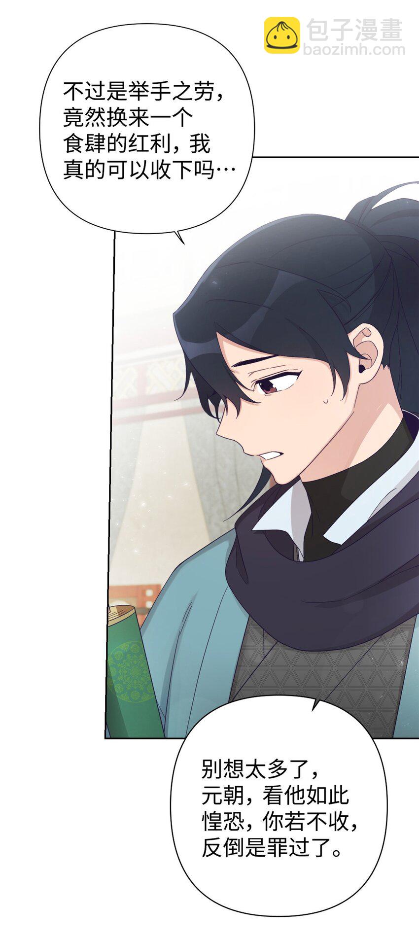 53 求教(1/2)-第54话