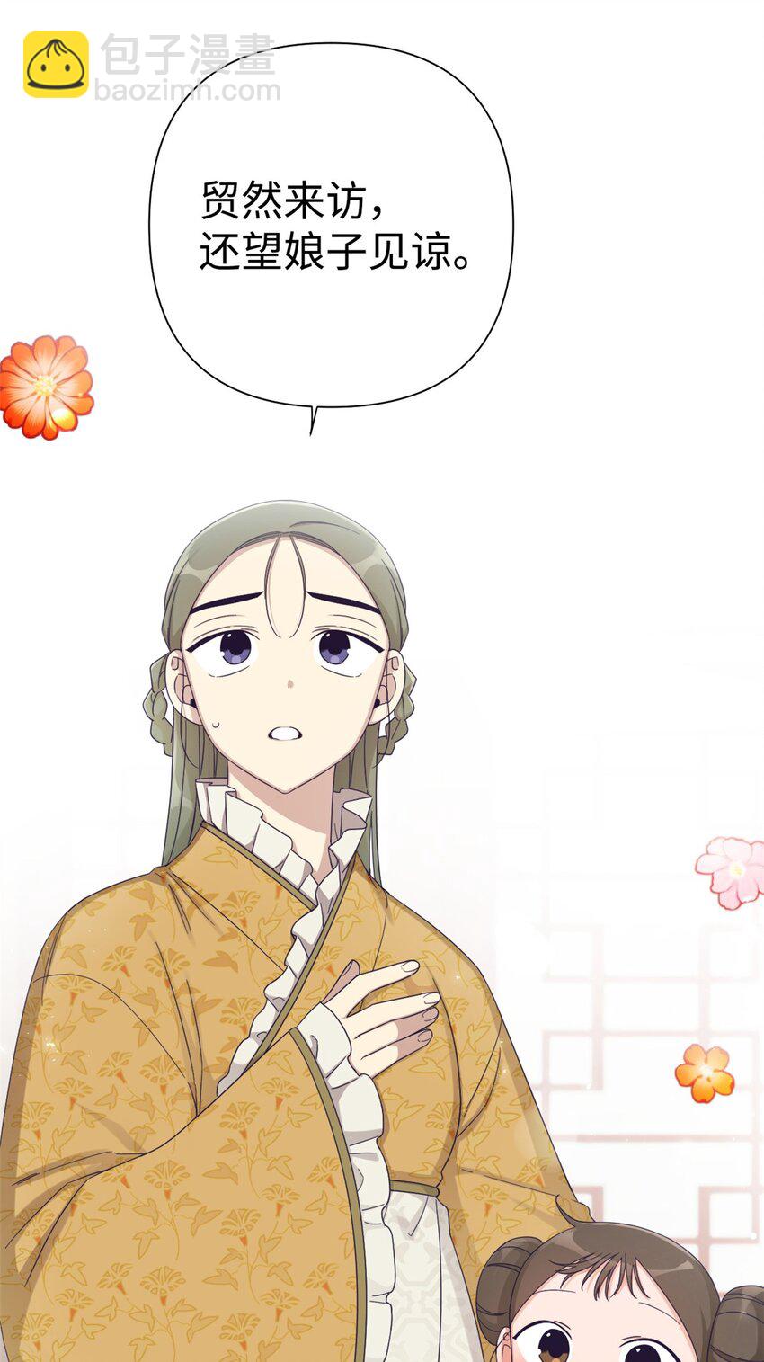 53 求教(1/2)-第54话