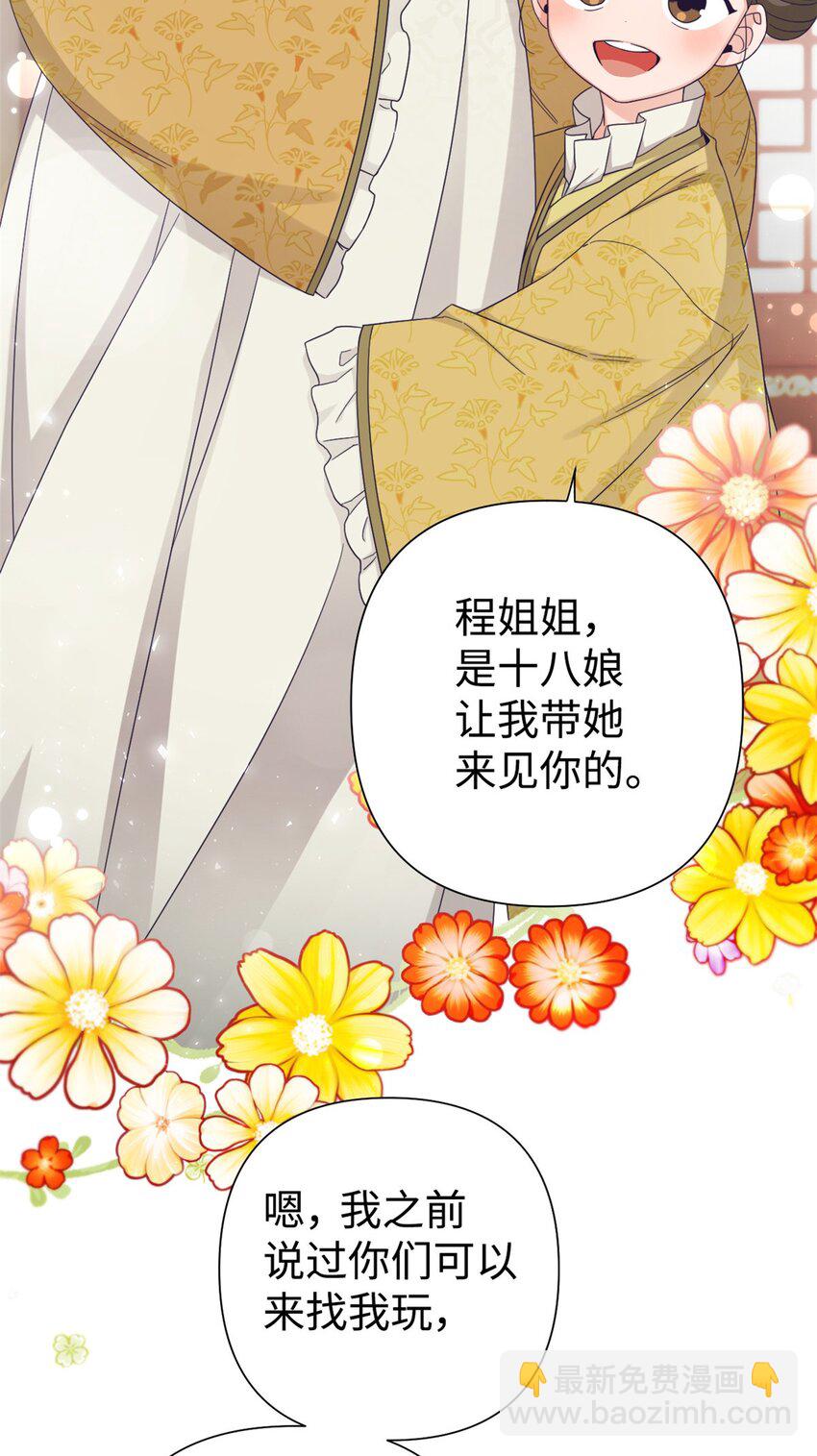 53 求教(1/2)-第54话