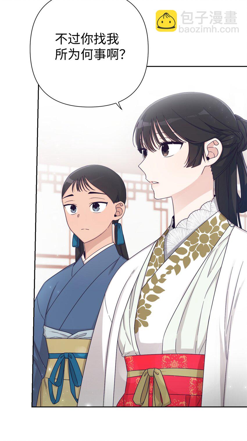 53 求教(1/2)-第54话