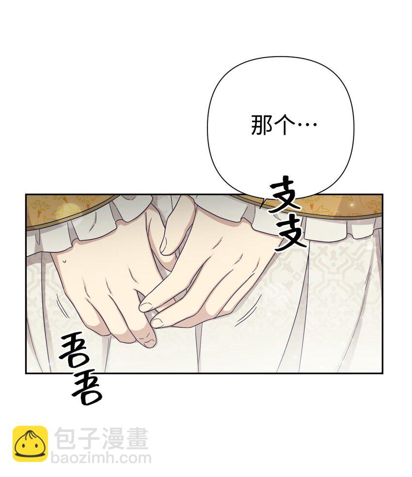 53 求教(1/2)-第54话