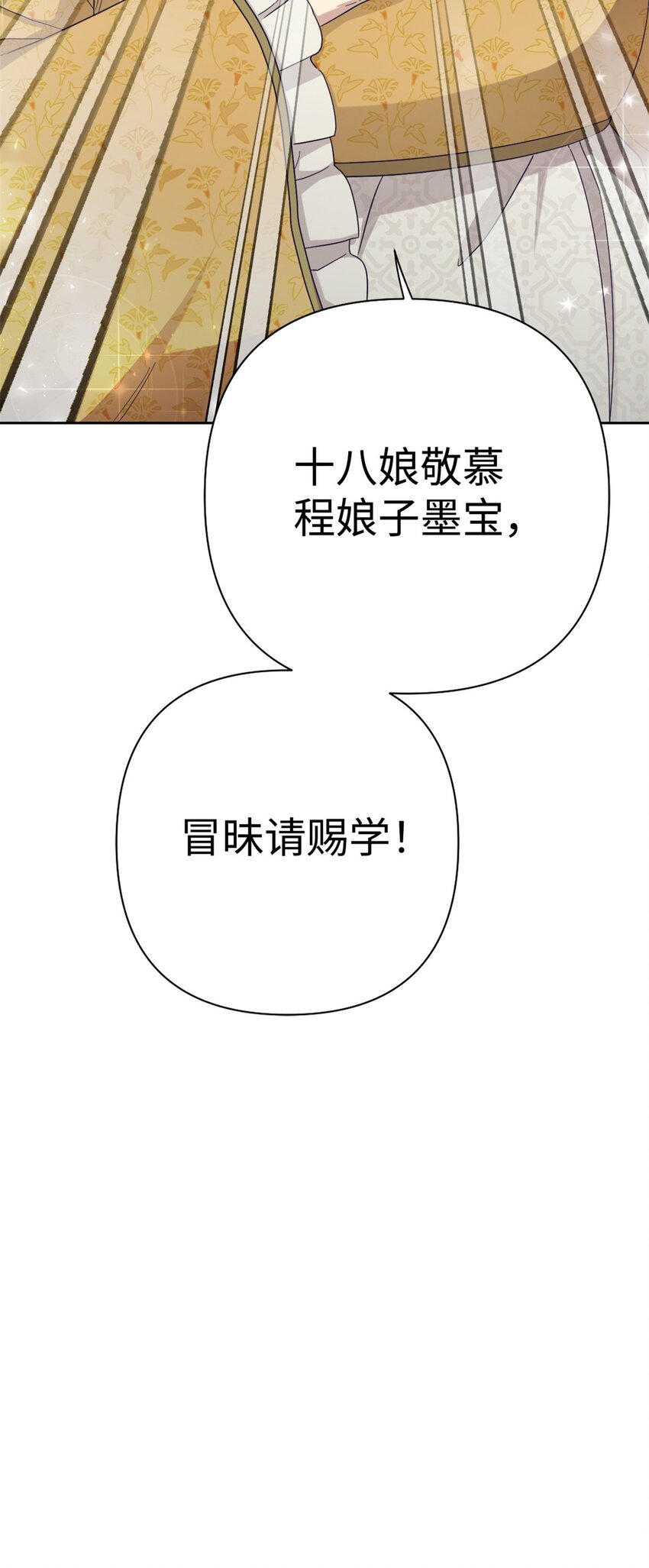 53 求教(1/2)-第54话