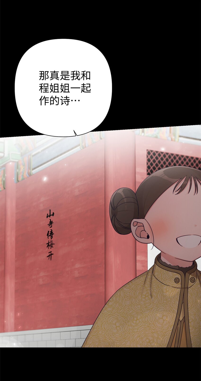 53 求教(1/2)-第54话