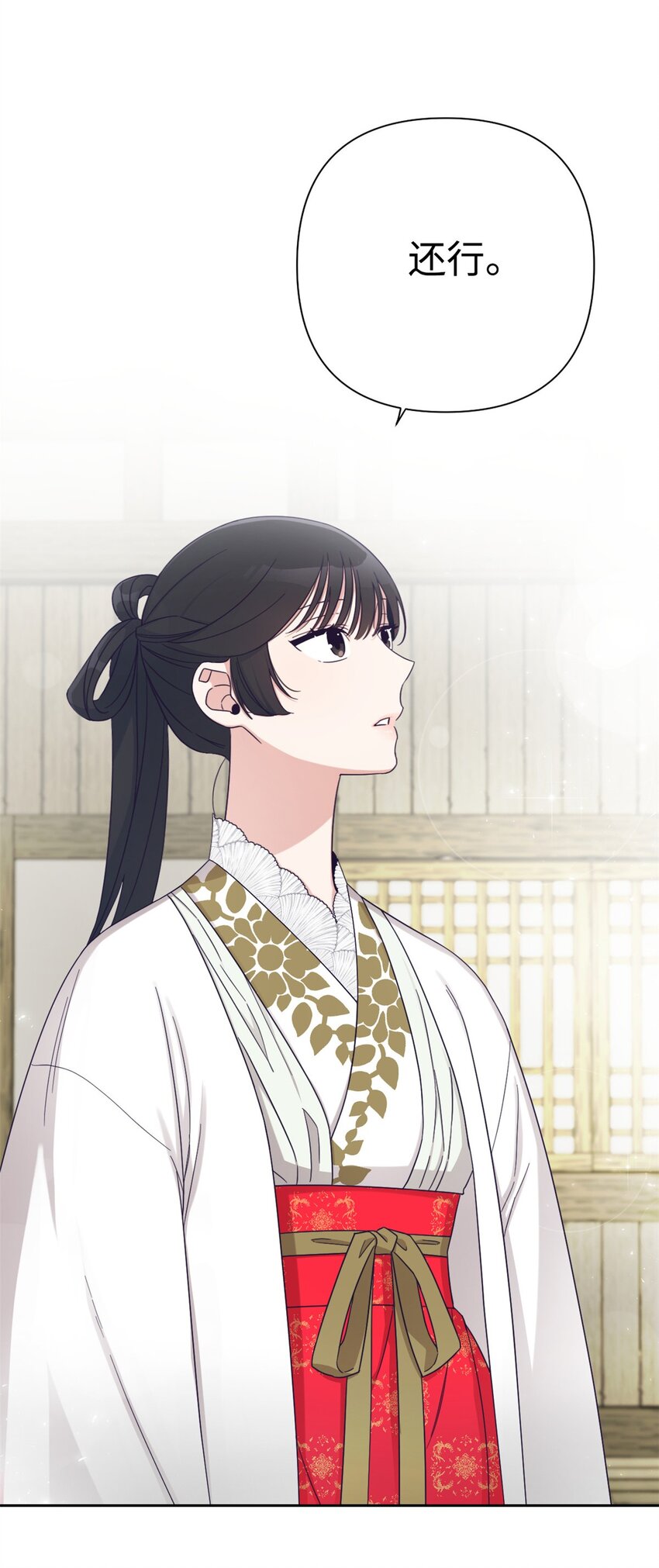 53 求教(1/2)-第54话