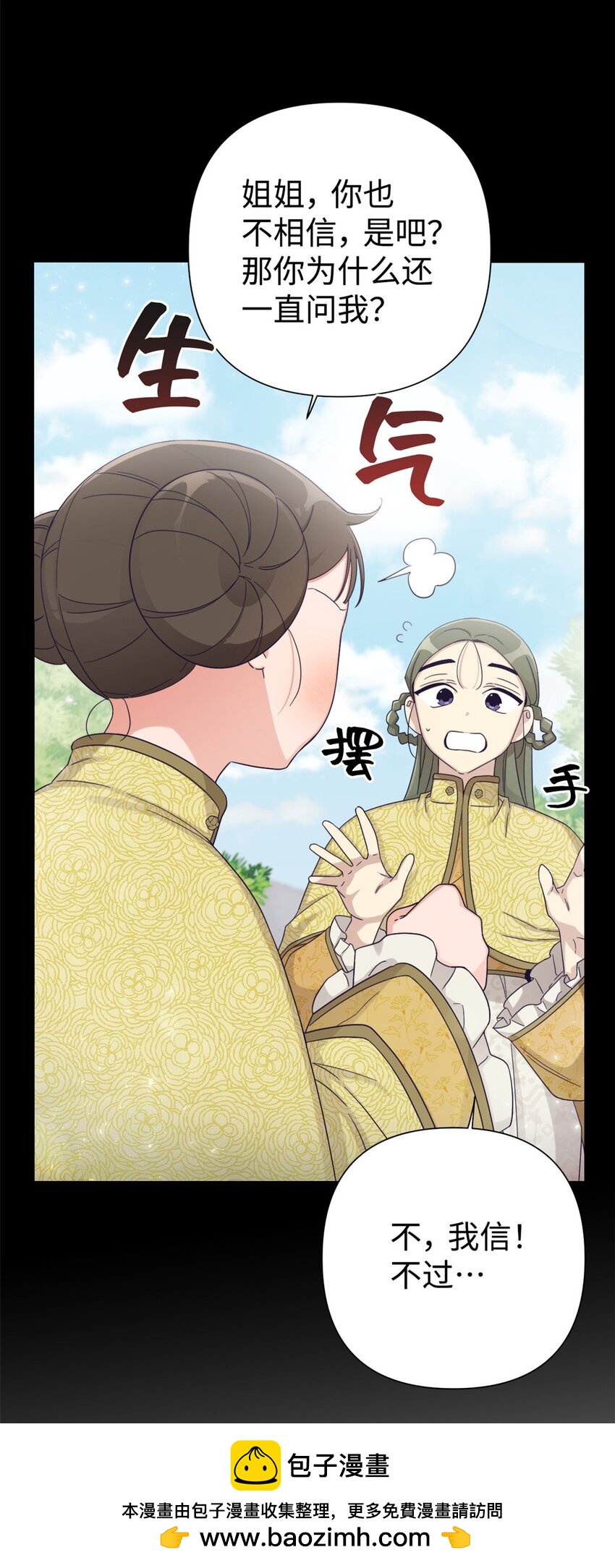 53 求教(1/2)-第54话