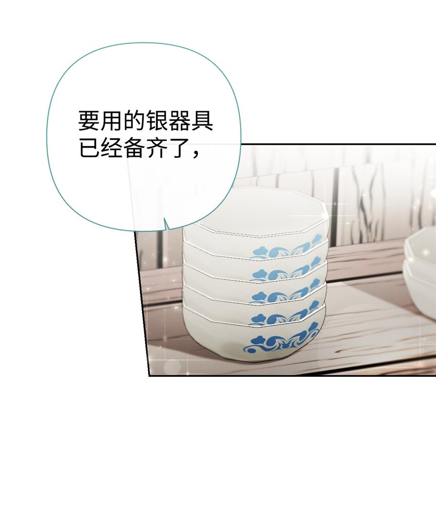 53 求教(1/2)-第54话