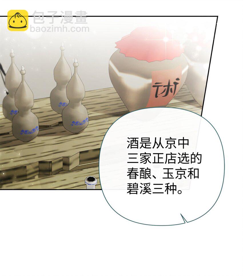 53 求教(1/2)-第54话