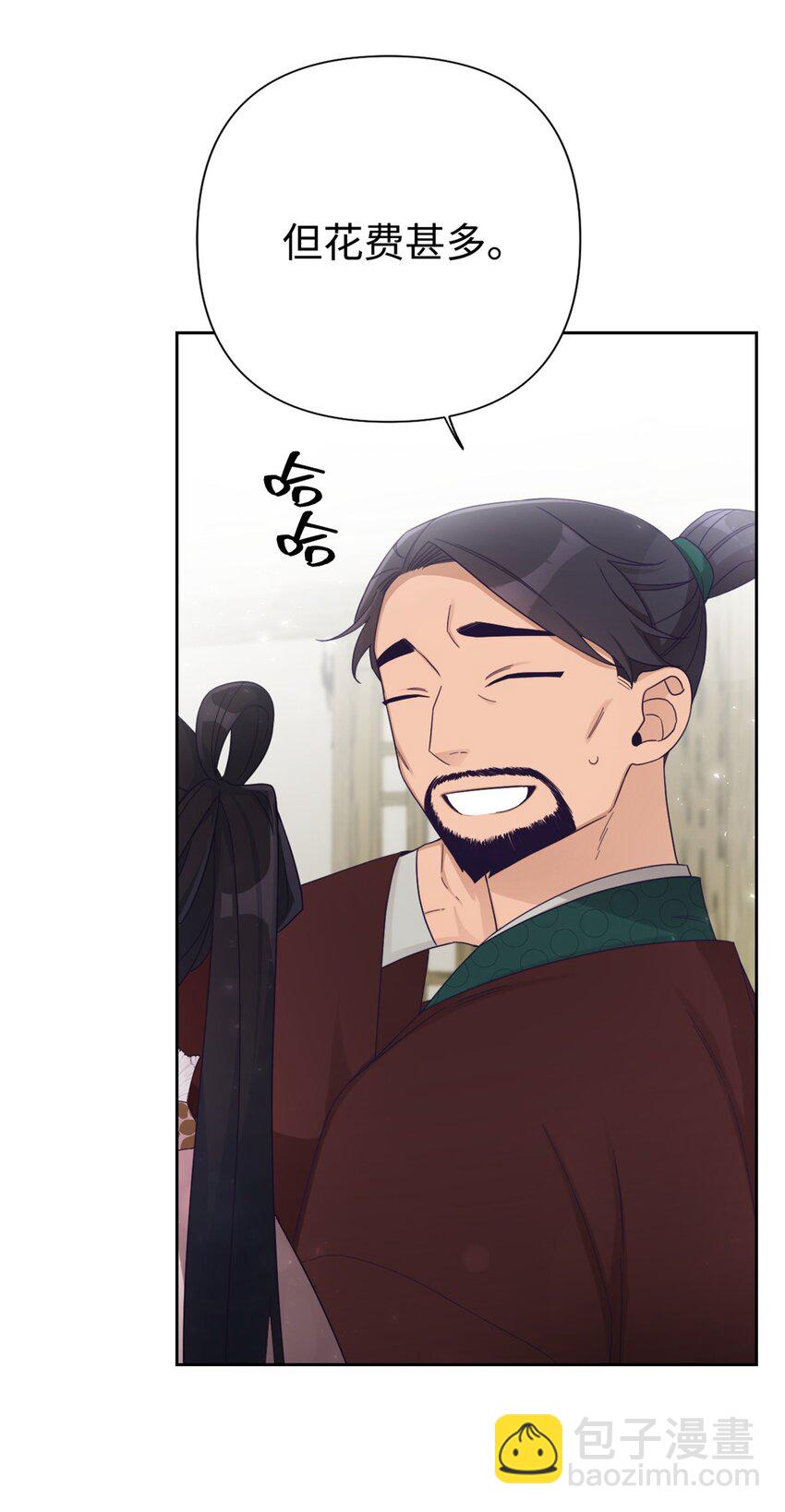 53 求教(1/2)-第54话