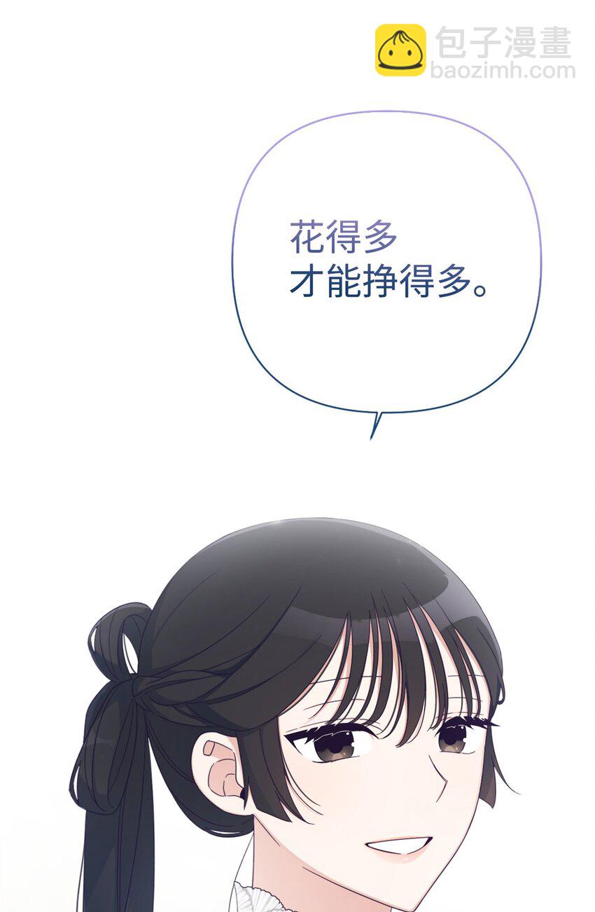 53 求教(1/2)-第54话