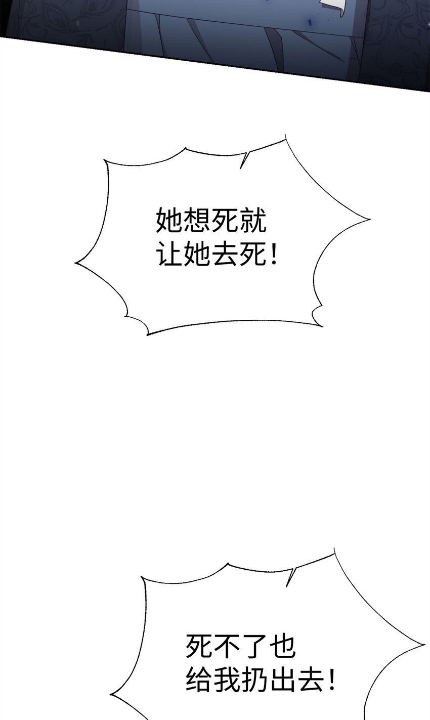 嬌娘醫經 - 57 再見(1/2) - 8