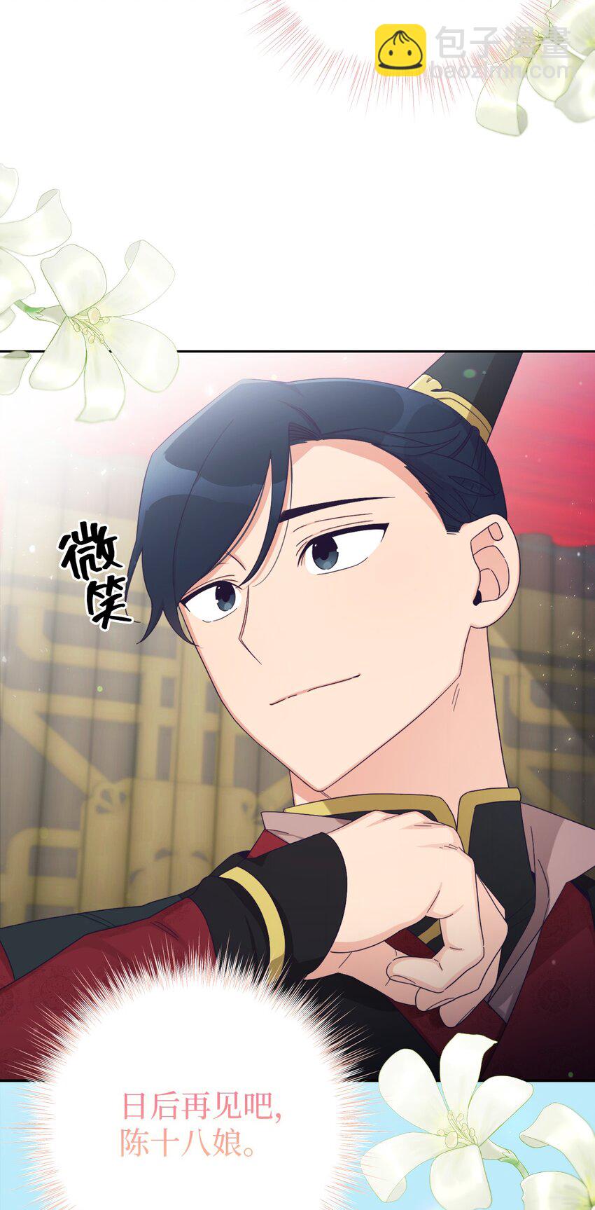 59 报恩(1/2)-第60话