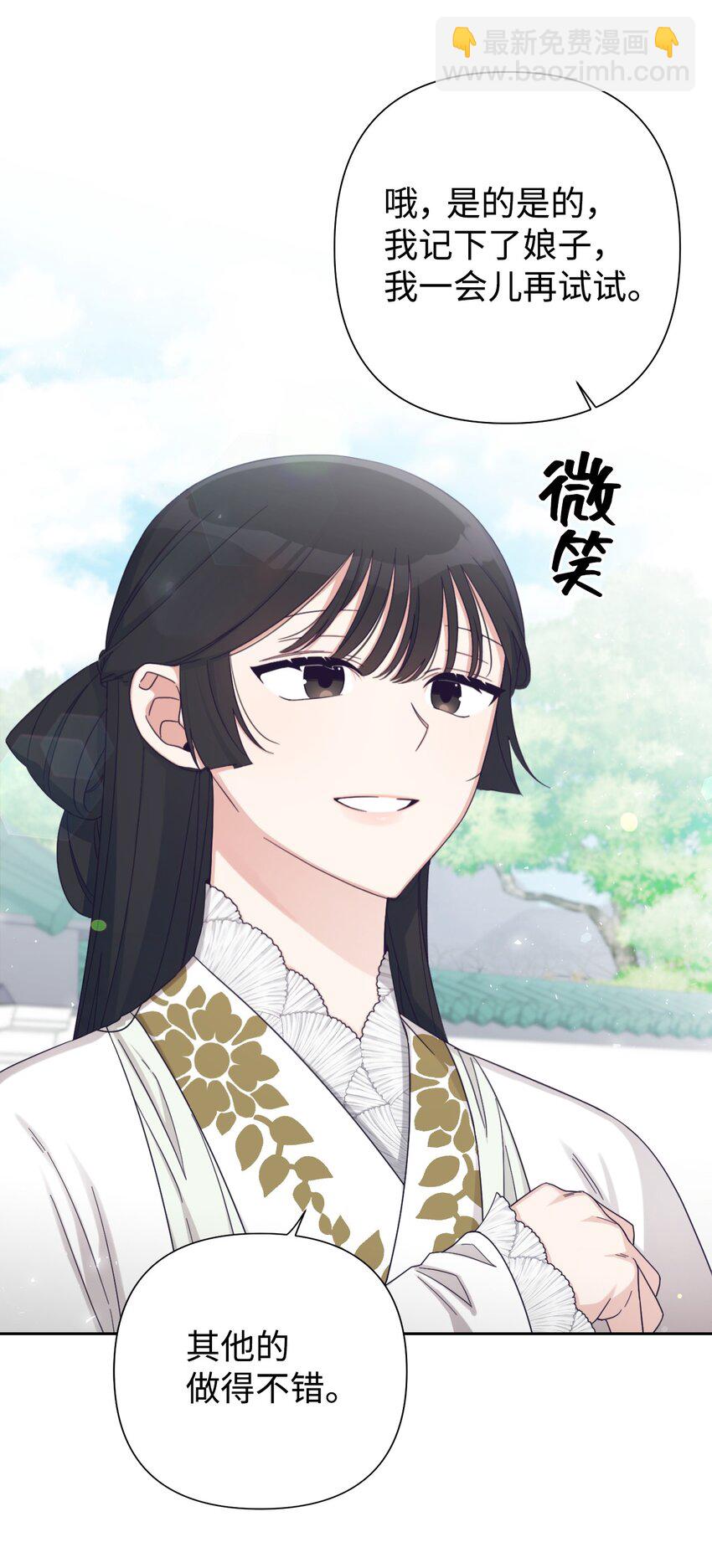 59 报恩(1/2)-第60话