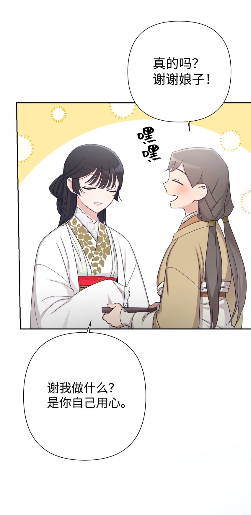 59 报恩(1/2)-第60话