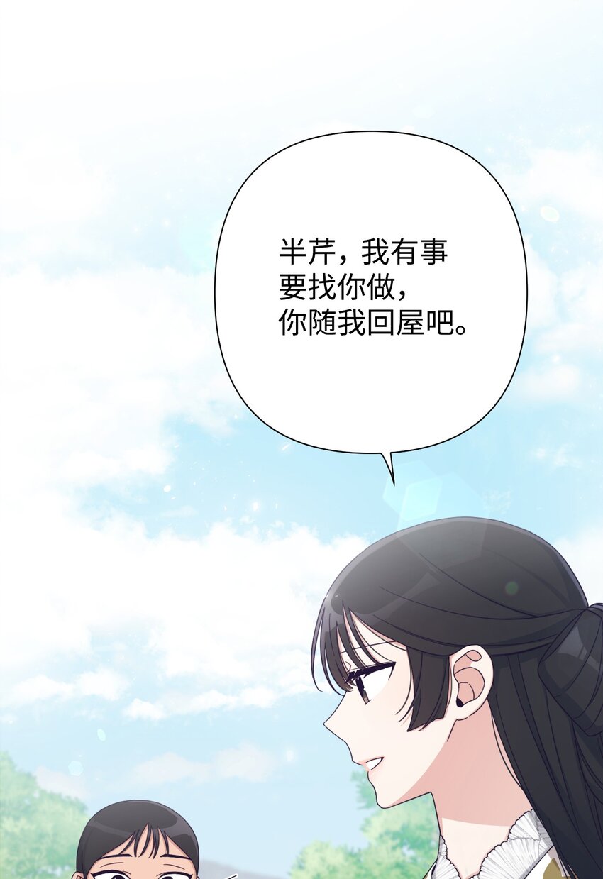 59 报恩(1/2)-第60话