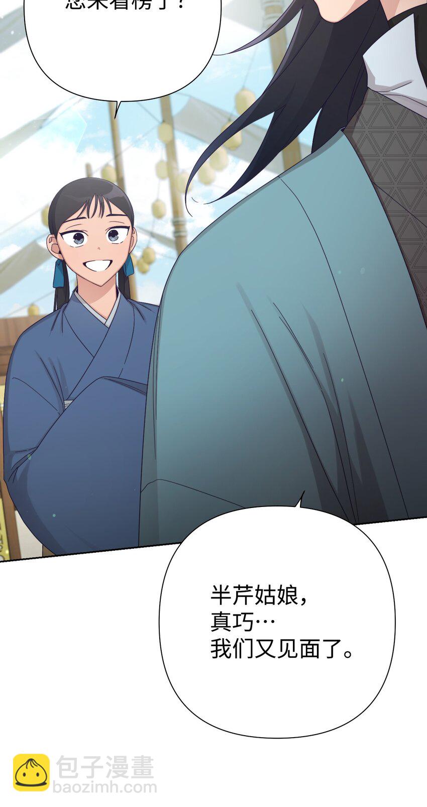 59 报恩(1/2)-第60话