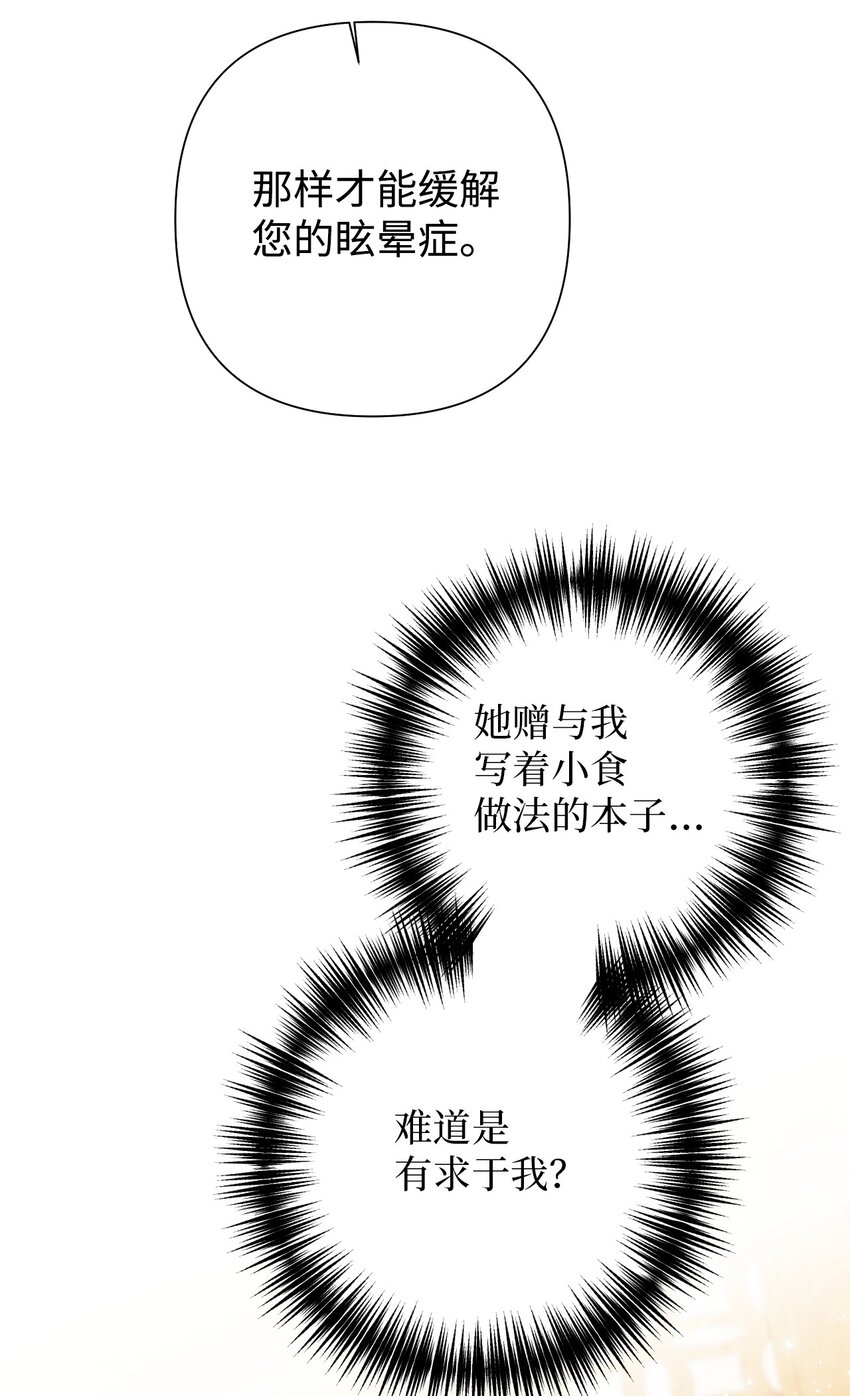 59 报恩(1/2)-第60话