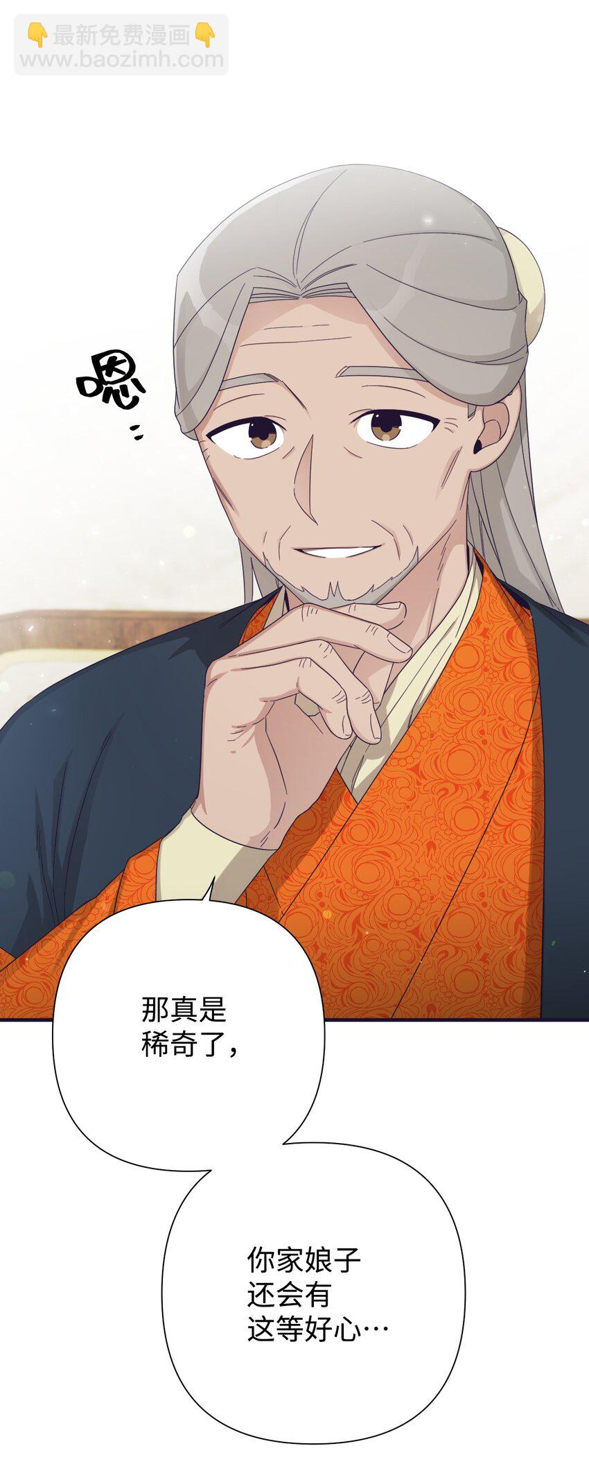 59 报恩(1/2)-第60话