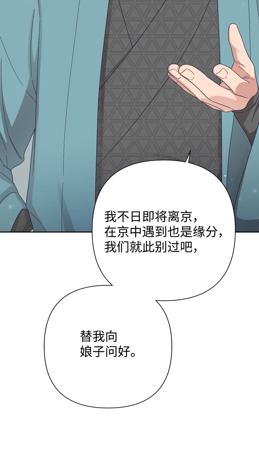 59 报恩(1/2)-第60话