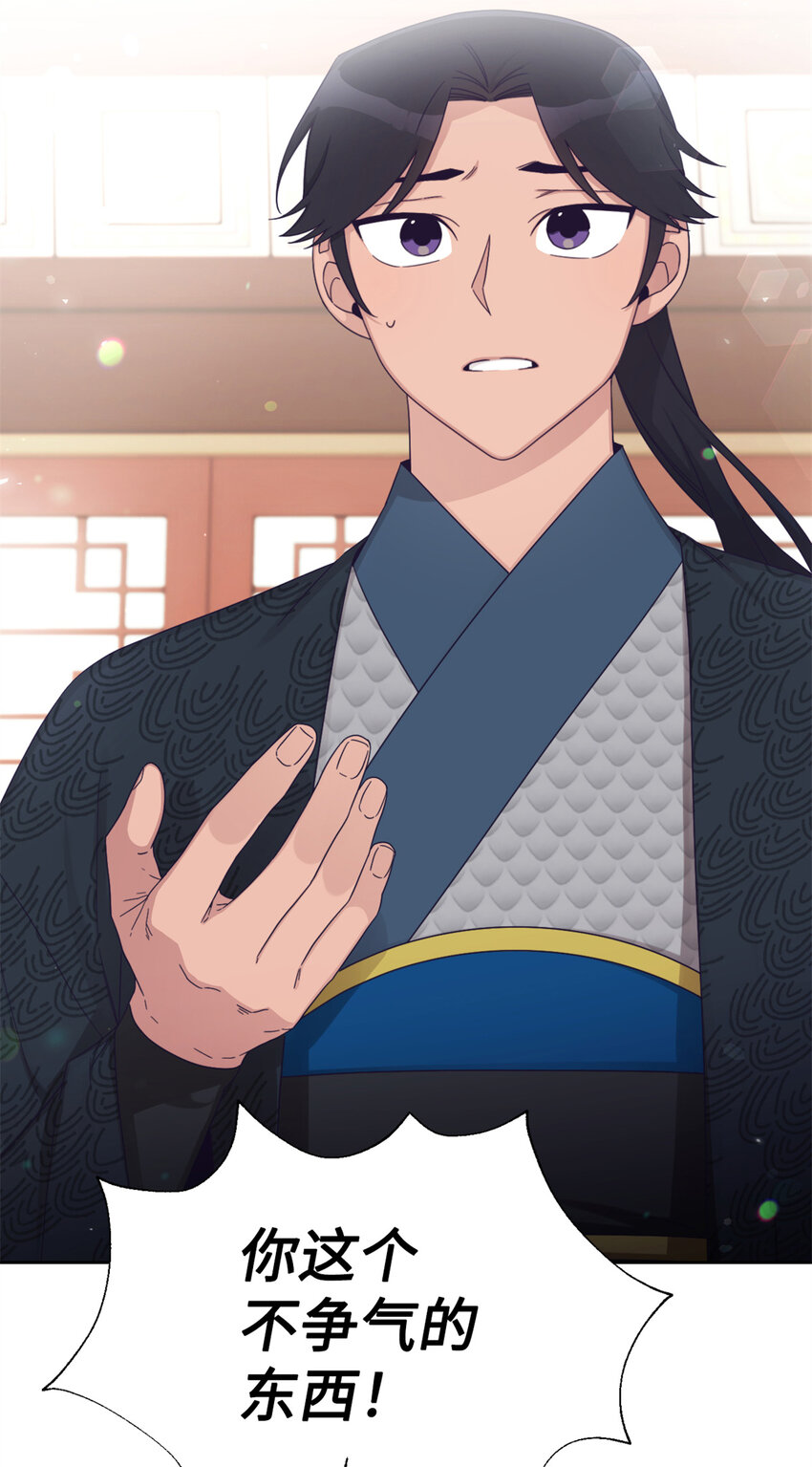 65 聪明(1/3)-第66话