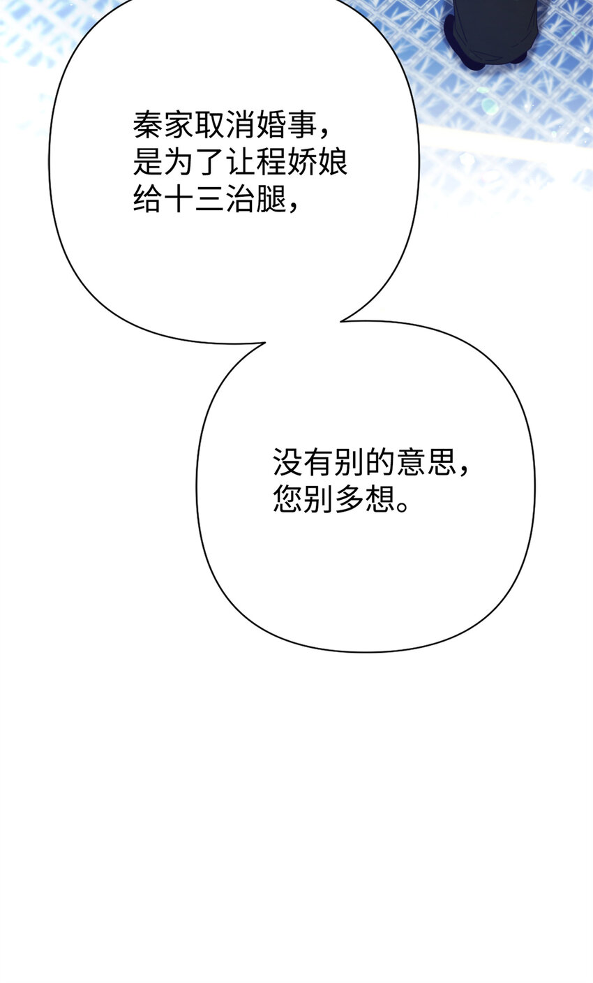 65 聪明(1/3)-第66话