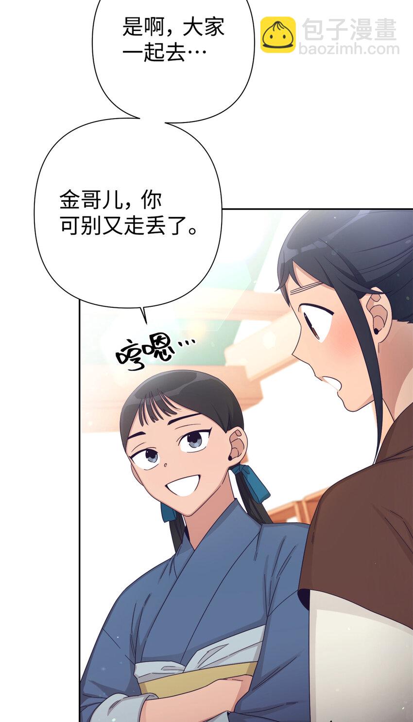 65 聪明(1/3)-第66话