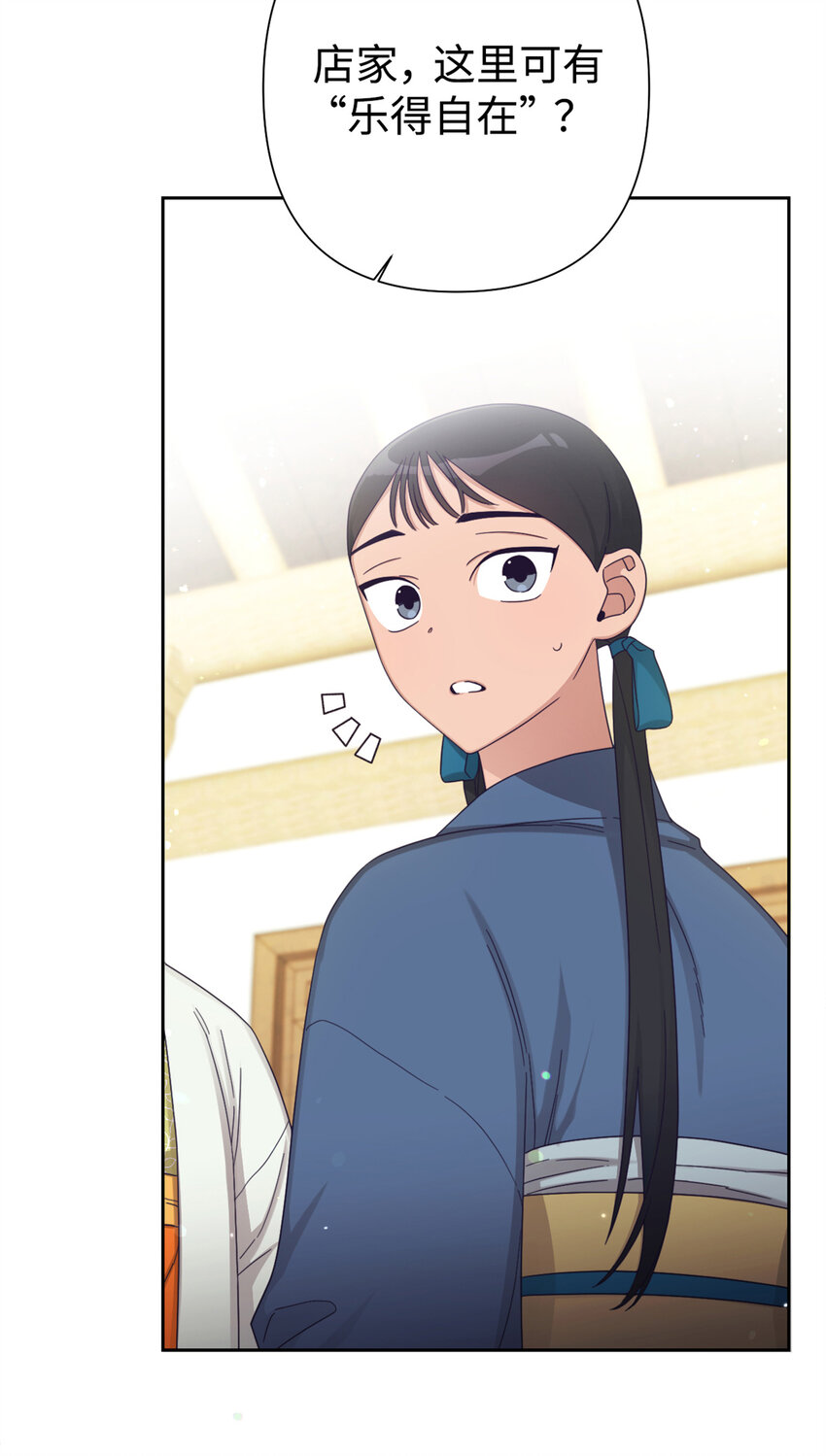 65 聪明(1/3)-第66话