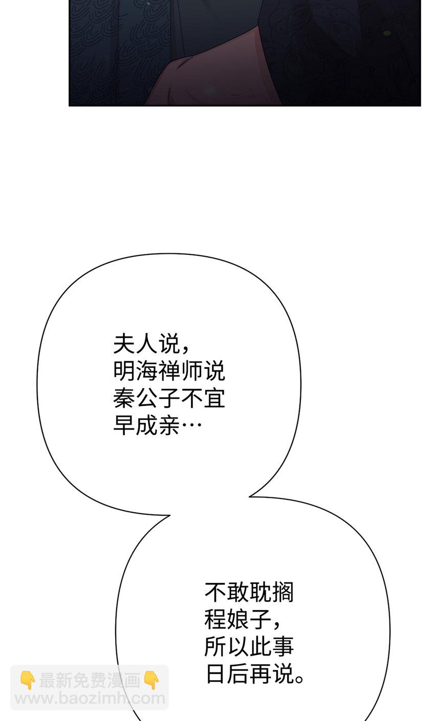 65 聪明(1/3)-第66话