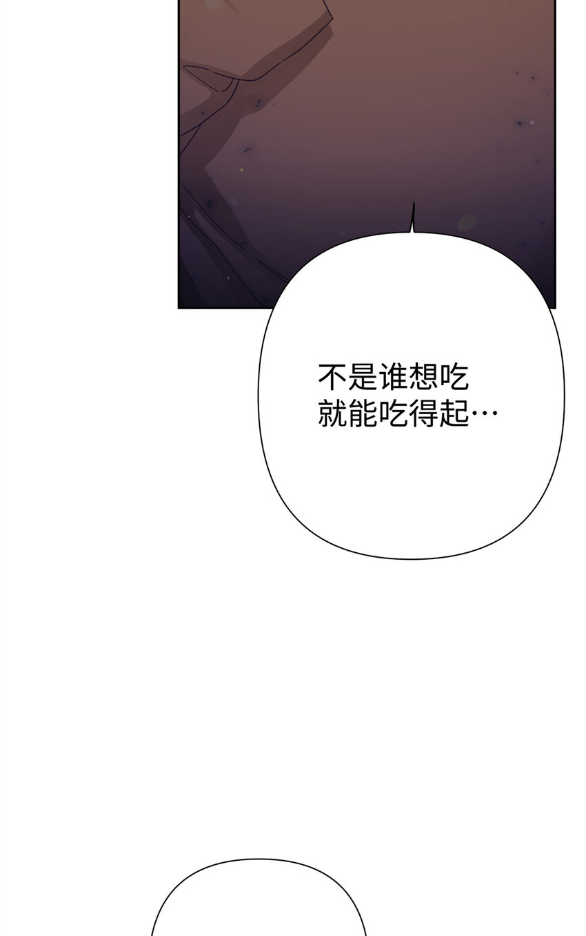 嬌娘醫經 - 65 聰明(2/3) - 8