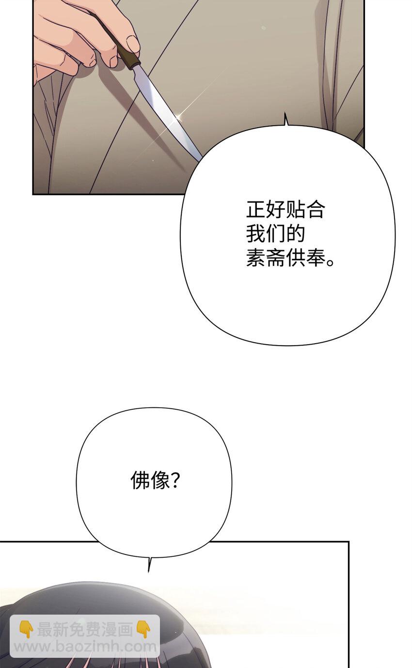 嬌娘醫經 - 67 裝傻(1/3) - 5