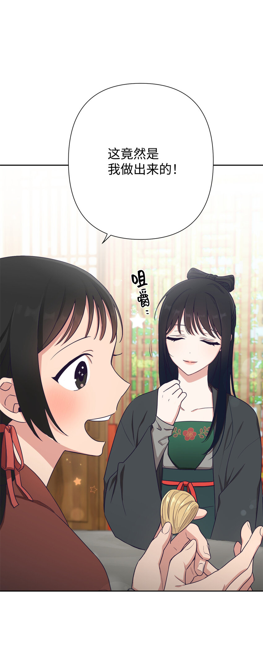 09 小食(1/2)-第30话