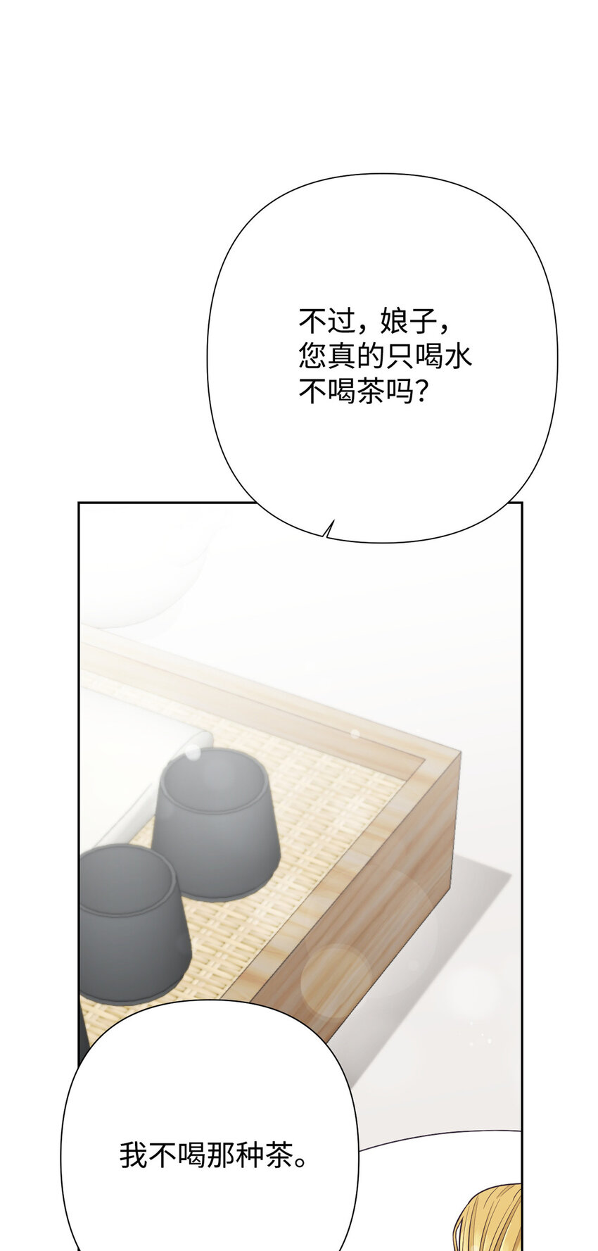 09 小食(1/2)-第30话