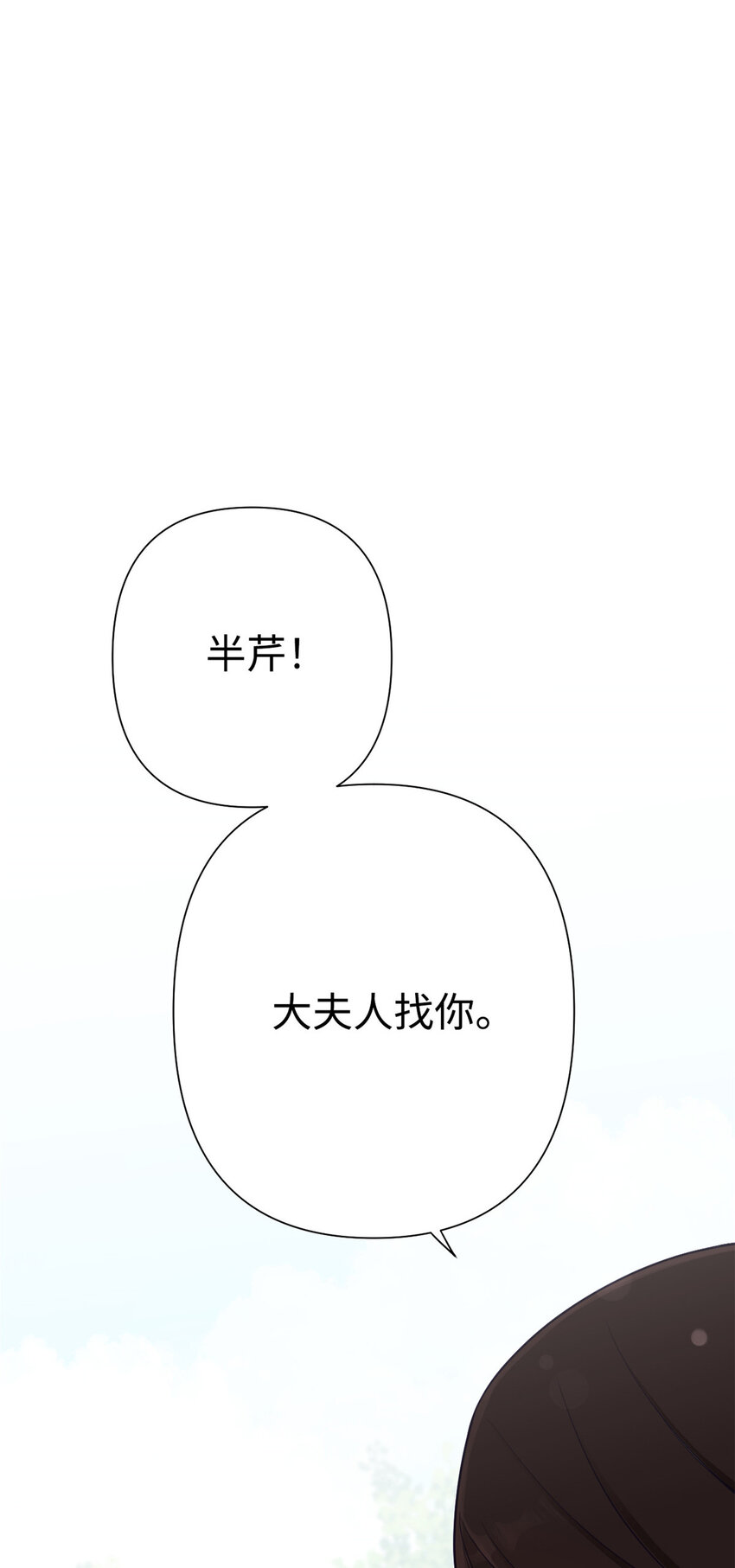 09 小食(1/2)-第30话