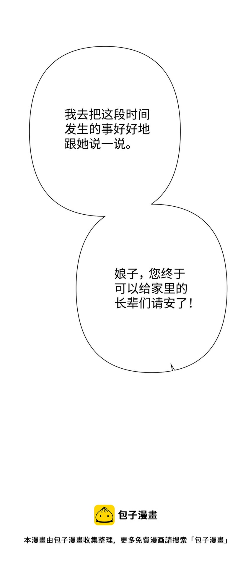 09 小食(1/2)-第30话