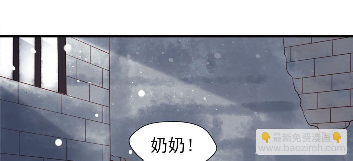 嬌女毒妃 - 第一話(1/2) - 3