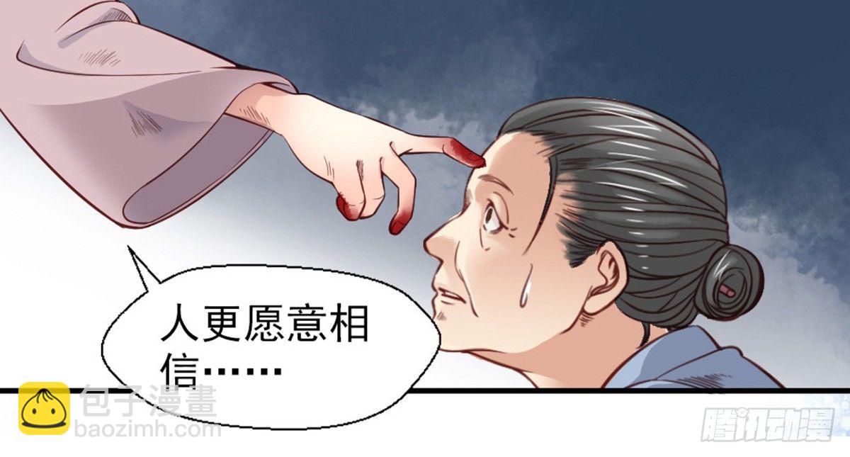 嬌女毒妃 - 第一話(1/2) - 5