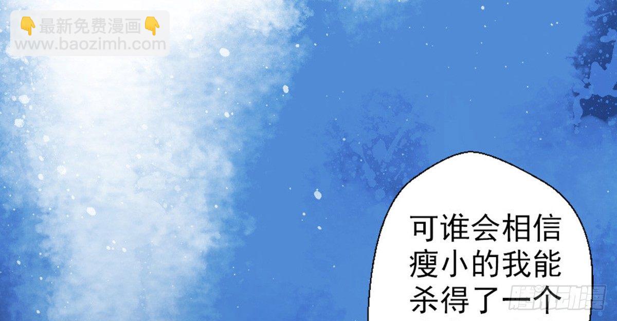 嬌女毒妃 - 第一話(1/2) - 3