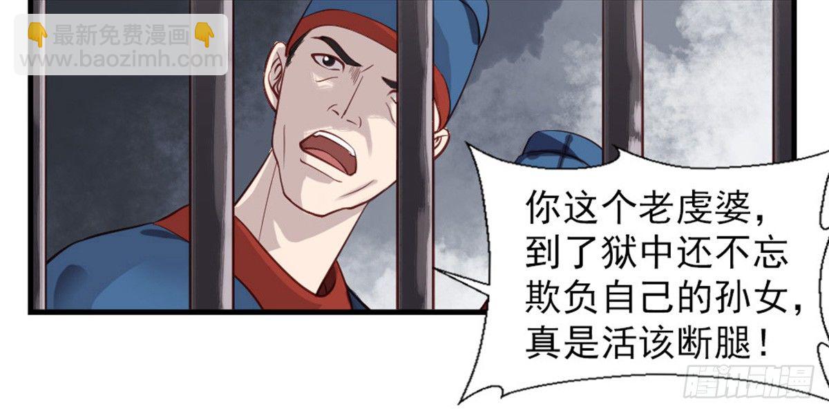 嬌女毒妃 - 第一話(1/2) - 1