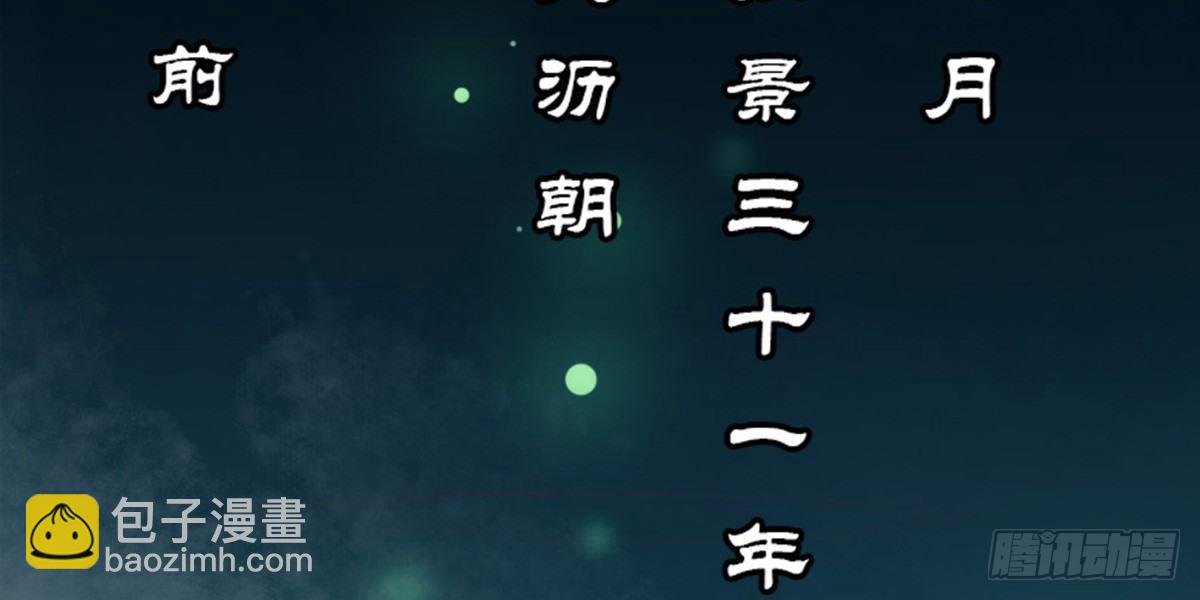 嬌女毒妃 - 第一話(2/2) - 1