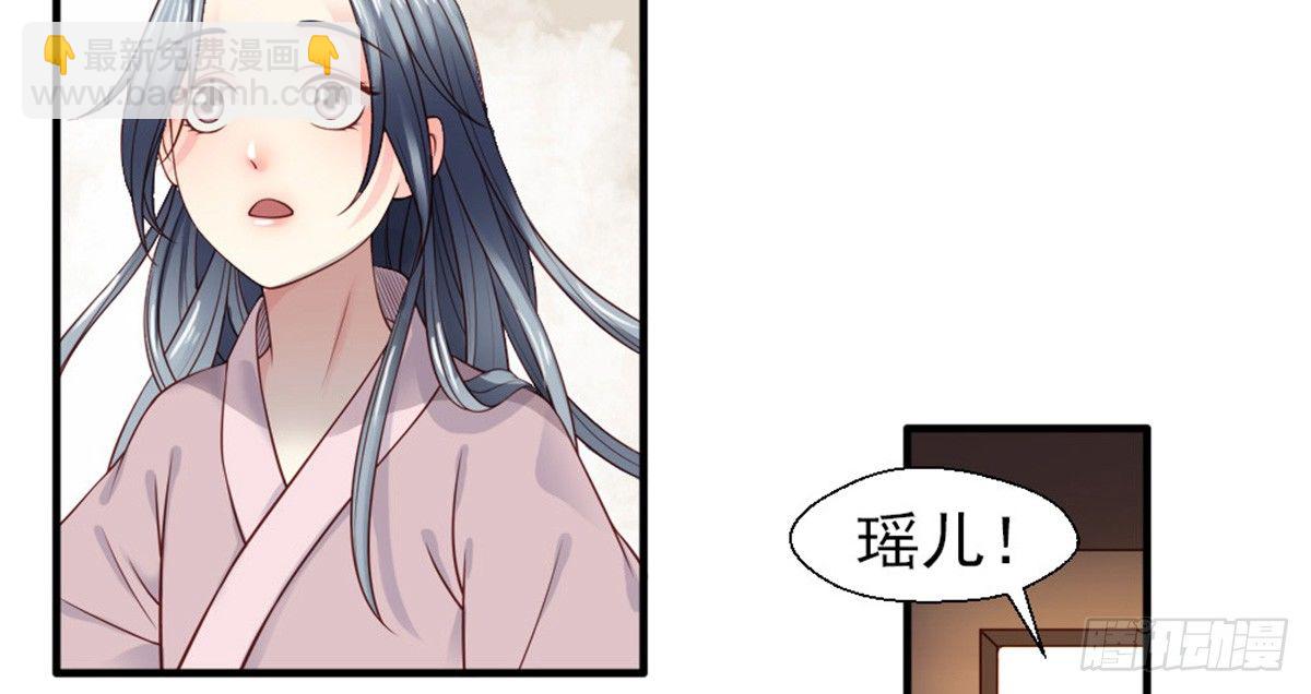 嬌女毒妃 - 第一話(2/2) - 1