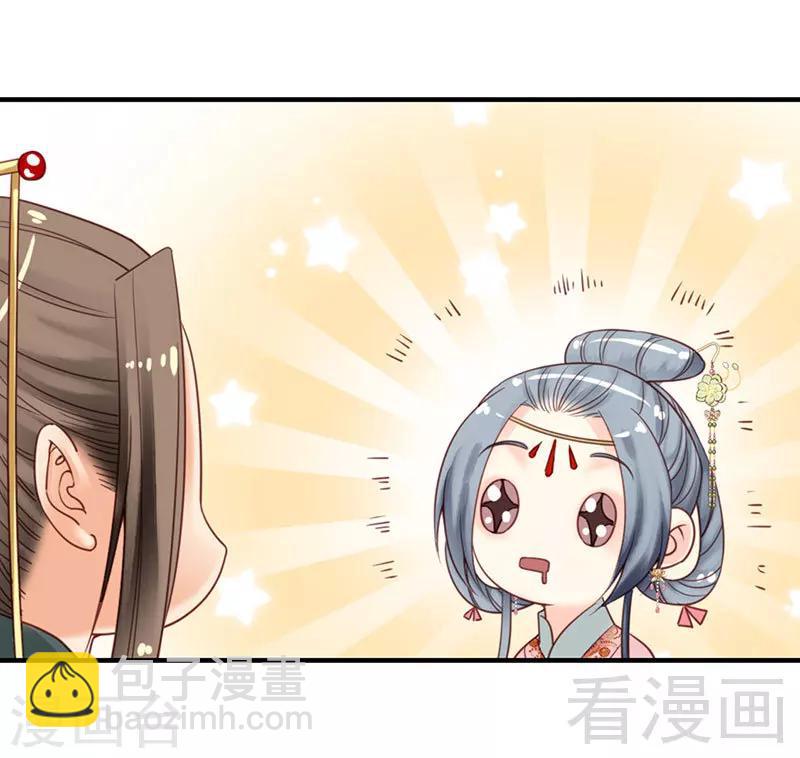 嬌女毒妃 - 第99話 - 4