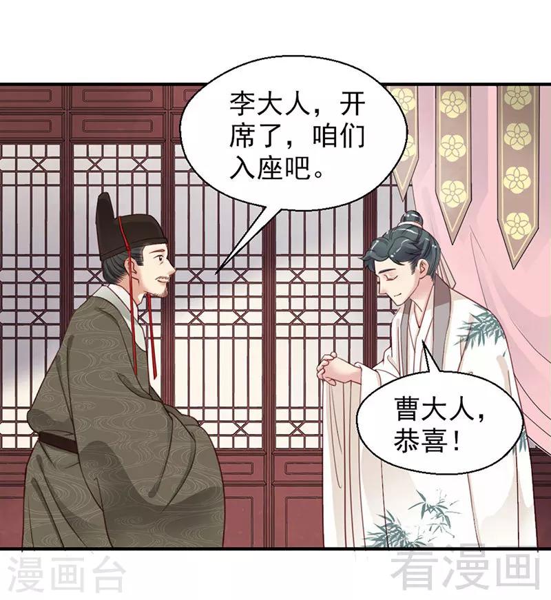 嬌女毒妃 - 第101話 - 5