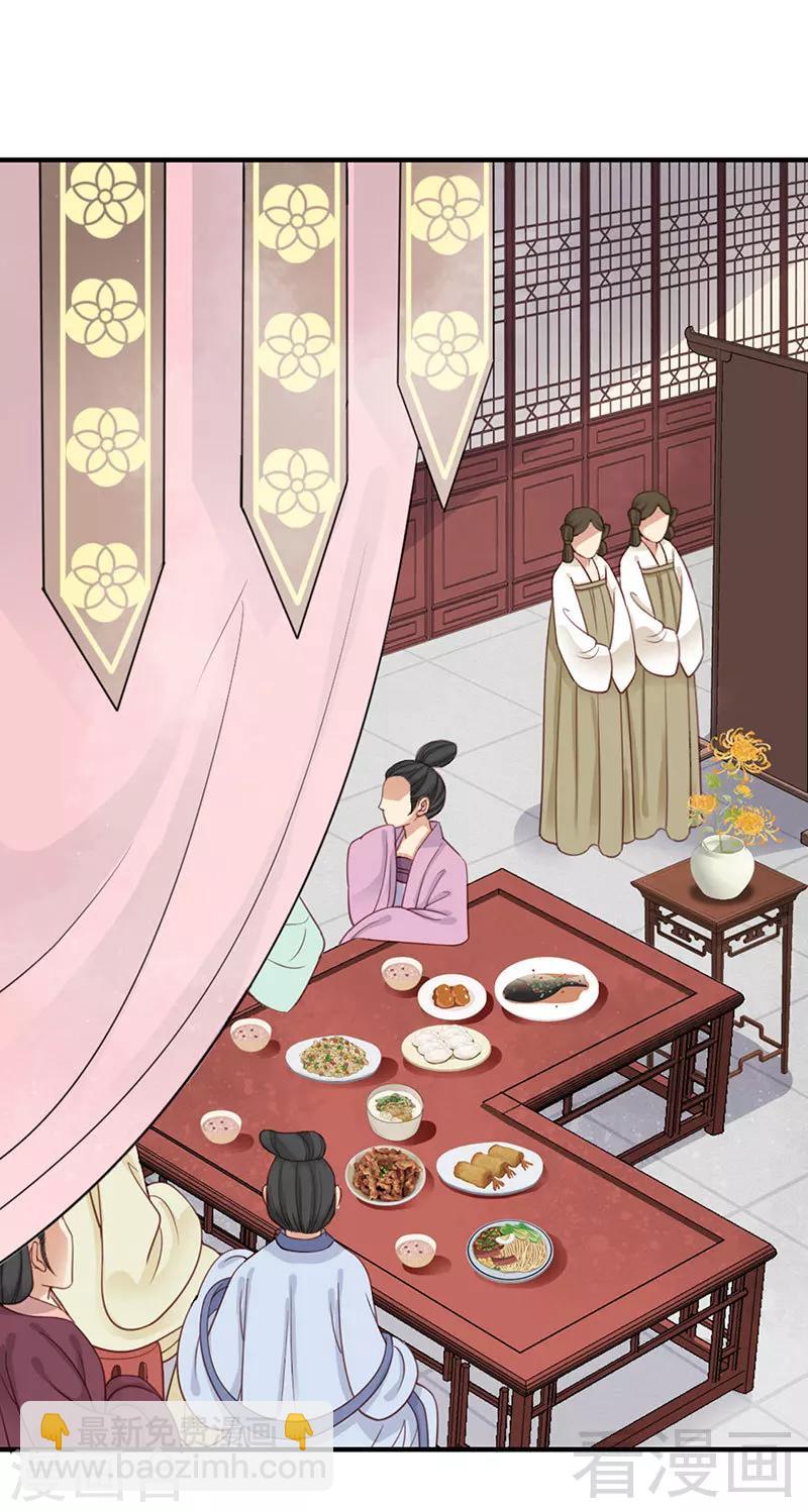 嬌女毒妃 - 第101話 - 2