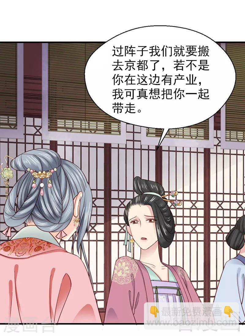 嬌女毒妃 - 第101話 - 3