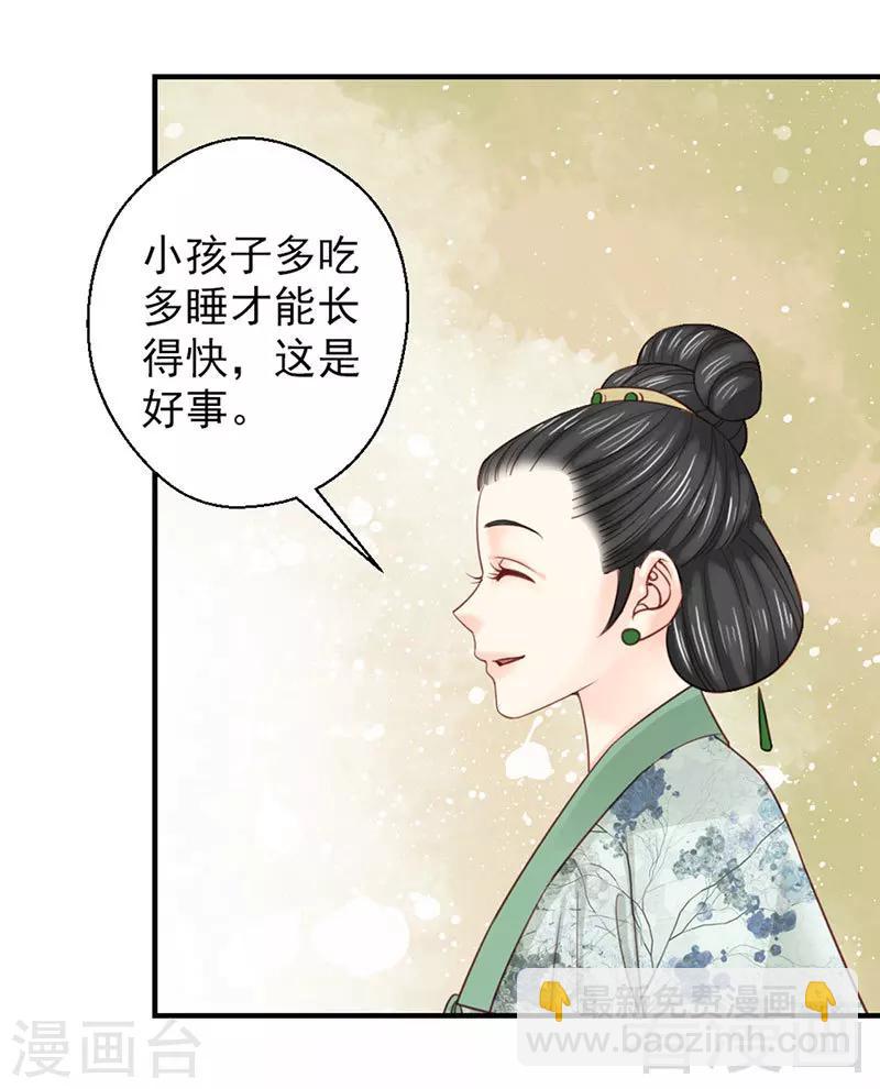 娇女毒妃 - 第101话 - 4