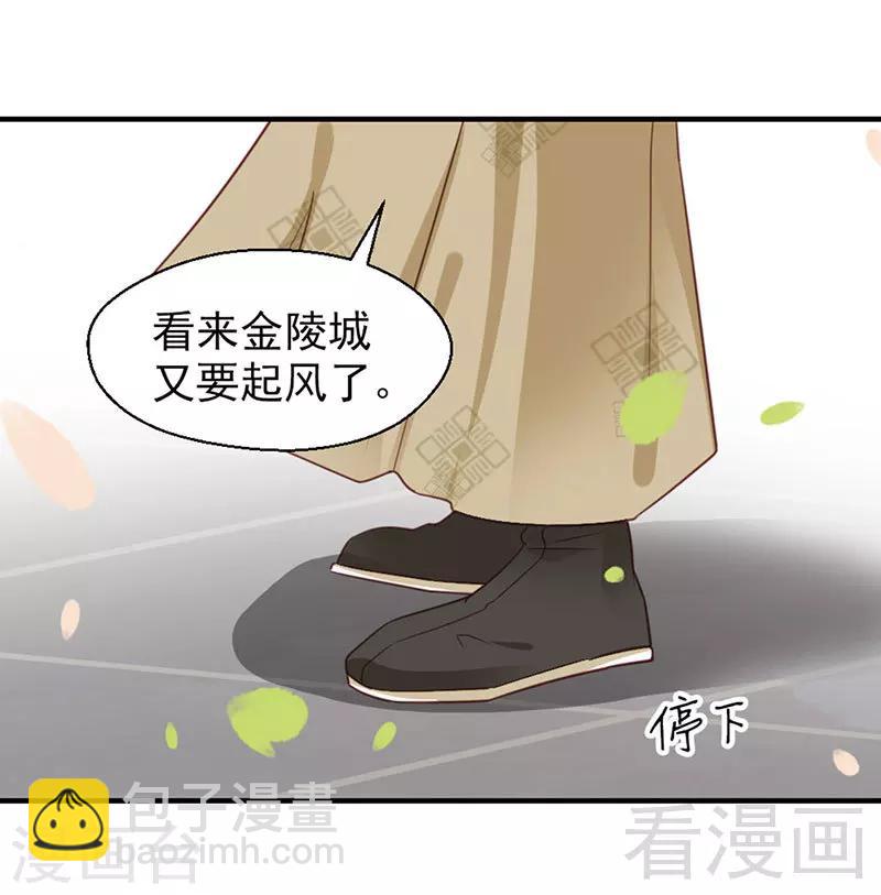 嬌女毒妃 - 第103話 - 4